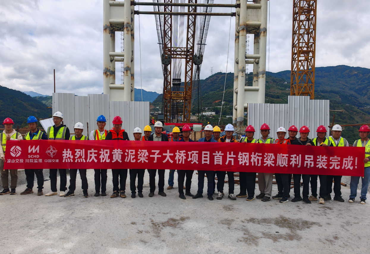 百年期盼終實(shí)現(xiàn)！——黃泥梁子大橋項(xiàng)目首片鋼桁梁成功吊裝
